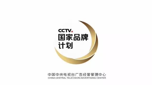 &ldquo;传承我们的创造&rdquo;--国家品牌计划宣传片新年首播