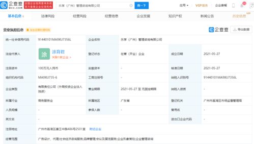 名创优品新设管理咨询公司 品牌管理战略的深化与升级