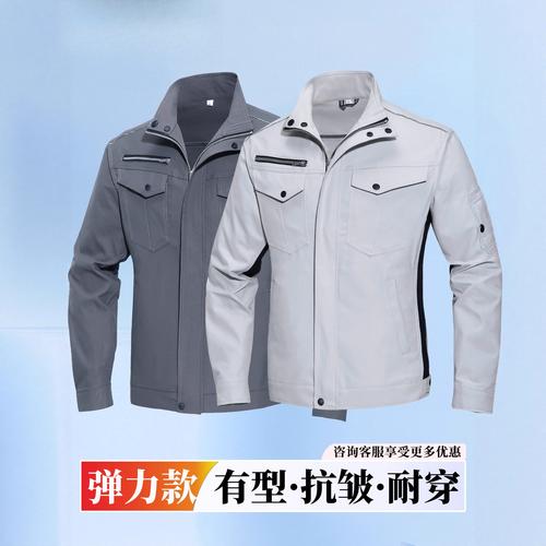 新款高端工作服男装弹力管理层工装工厂厂服春秋工程师工服定制