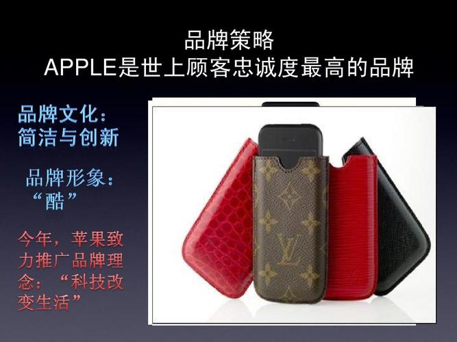无忧文档 所有分类 高等教育 管理学 苹果公司产品,价格,品牌策略ppt